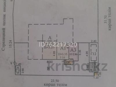 Часть дома · 2 комнаты · 43 м² · 2 сот., Пер. стрелецкий 1 — Райымбека Тургут Озала за 18.5 млн ₸ в Алматы, Алатауский р-н
