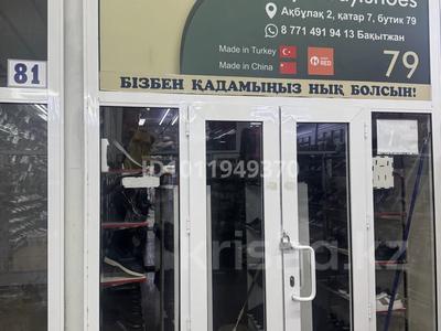 Дүкендер мен бутиктер · 80 м², бағасы: 25 млн ₸ в Алматы, Жетысуский р-н