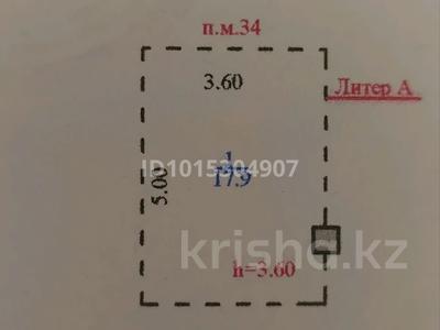 Паркинг · 17.9 м² · Казыбек Би 9/2 за 3.1 млн ₸ в Астане, Нура р-н