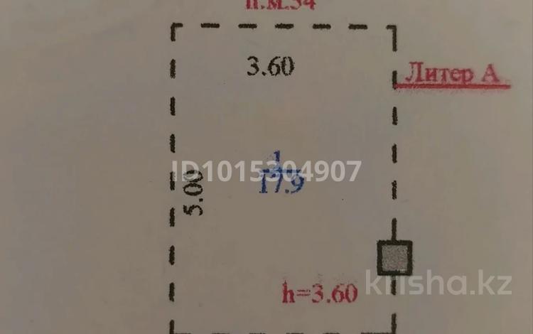 Паркинг · 17.9 м² · Казыбек Би 9/2 за 3.1 млн ₸ в Астане, Нура р-н — фото 2