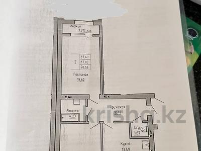 2-бөлмелі пәтер, 70.5 м², 4/5 қабат, мкр. Алтын орда, бағасы: 21.2 млн 〒 в Актобе, мкр. Алтын орда