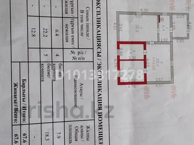 Отдельный дом · 4 комнаты · 67.6 м² · 8 сот., Восточный правый 7 дачи 1390 за 10 млн ₸ в Семее
