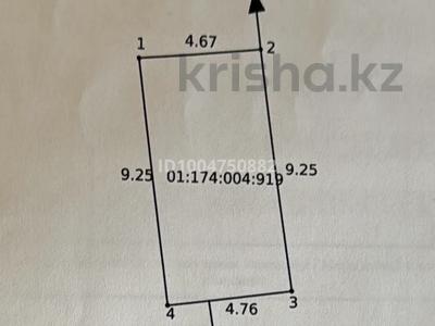 Участок · 0.44 сотки, Кокшетау за 6 млн 〒