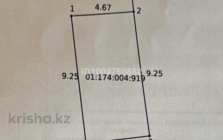 Участок · 0.44 сотки, Кокшетау за 6 млн 〒 — фото 2