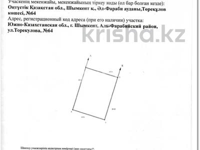 Участок · 6 соток, Торекулова 64 — Торекулова Ташенова за 150 млн ₸ в Шымкенте, Аль-Фарабийский р-н