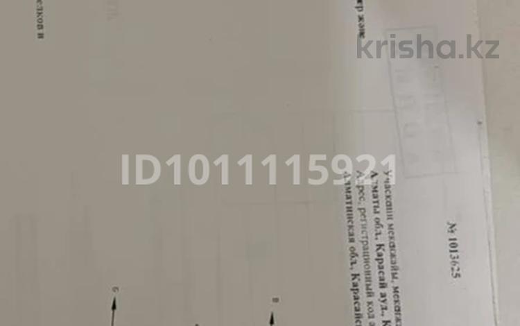 Жер телімі · 8 сотық, Участок 90, бағасы: 16.5 млн ₸ в Каскелене — фото 2