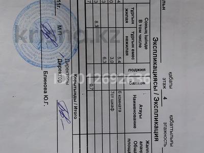 2-бөлмелі пәтер · 42.3 м² · 4/5 қабат, Дом 19 19, бағасы: 8.5 млн ₸ в Новой бухтарме