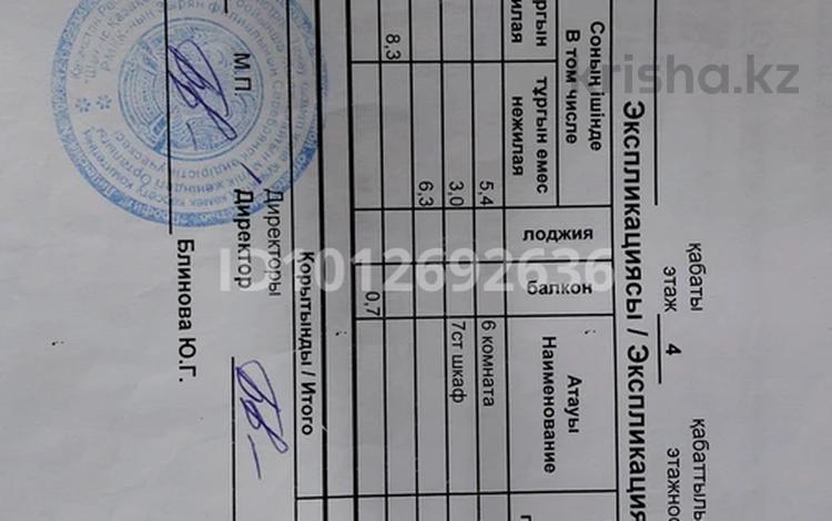 2-бөлмелі пәтер · 42.3 м² · 4/5 қабат, Дом 19 19, бағасы: 8.5 млн ₸ в Новой бухтарме — фото 2