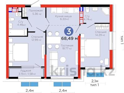 3-комнатная квартира · 68.49 м² · 9/12 этаж, мкр Акжар, Белжайлау 47а за 49 млн ₸ в Алматы, Наурызбайский р-н