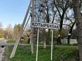 Участок · 21 сотка, Талгар за 10.8 млн ₸