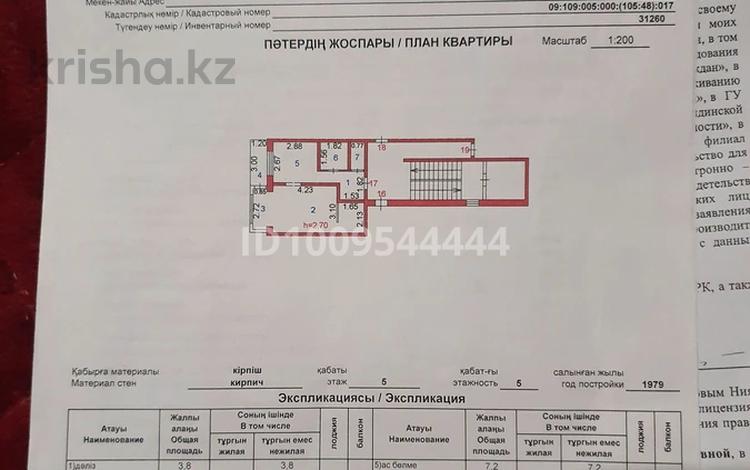 1-комнатная квартира · 33.2 м² · 5/5 этаж, Холмецкого 48 — Юникс,парк жастар за 8 млн ₸ в Жезказгане — фото 3