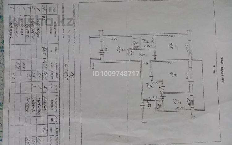 3-бөлмелі пәтер · 67.6 м² · 8/9 қабат, Строитель ш/а. 2, бағасы: 21 млн ₸ в Уральске, мкр Строитель — фото 2