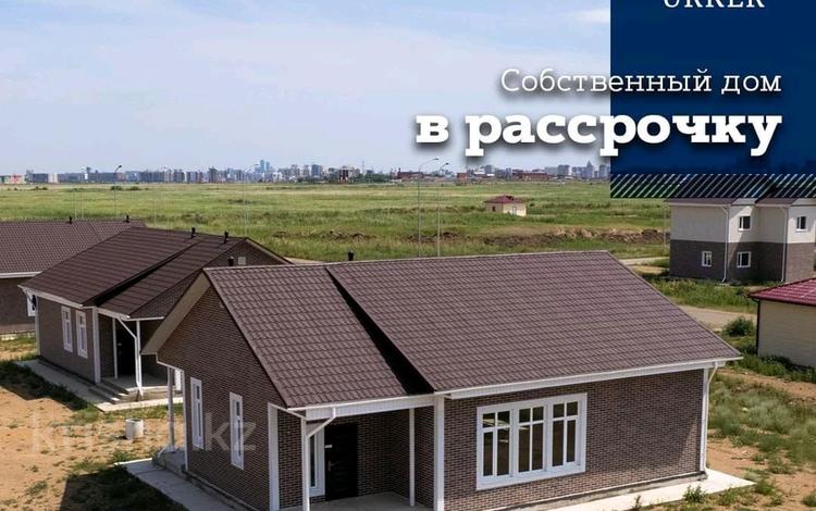 Отдельный дом · 4 комнаты · 138 м² · 10 сот., мкр Уркер 14 за 74.1 млн 〒 в Астане, Нура р-н — фото 2