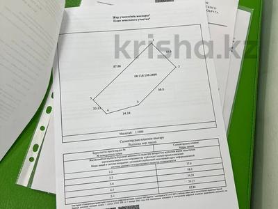 Участок · 30 соток, мкр Старый Аэропорт, Коспанова 55 — Между баней Кристал за 55 млн ₸ в Уральске