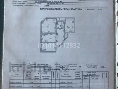 3-бөлмелі пәтер · 106 м² · 4/15 қабат, Богенбай батыра 24/1, бағасы: 55 млн ₸ в Астане, Сарыарка р-н