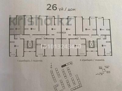 2-бөлмелі пәтер · 41.2 м² · 2/9 қабат, Шұғыла ш/а. 342/1, бағасы: ~ 22.4 млн ₸ в Алматы, Наурызбайский р-н