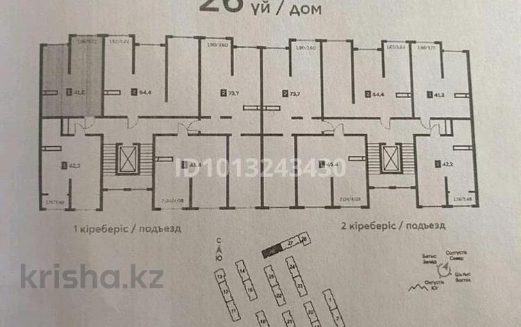 2-бөлмелі пәтер · 41.2 м² · 2/9 қабат, Шұғыла ш/а. 342/1, бағасы: ~ 22.4 млн ₸ в Алматы, Наурызбайский р-н — фото 3