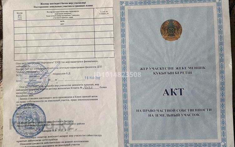 Жер телімі · 8 сотық, Жастар 110, бағасы: 5 млн ₸ в Косозен — фото 2