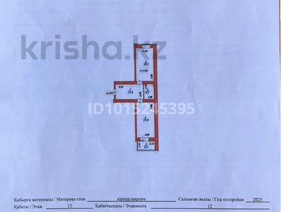 2-комнатная квартира · 60 м² · 12/12 этаж, Чингиз Айтматов 60 за 21.5 млн ₸ в Астане, Нура р-н
