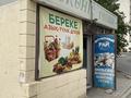 Дүкендер мен бутиктер · 15 м², бағасы: 4.3 млн ₸ в Актау, 27-й мкр — фото 4