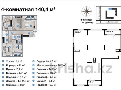 4-бөлмелі пәтер · 140.4 м² · 8/16 қабат, Бектурова 107, бағасы: 76 млн ₸ в Павлодаре