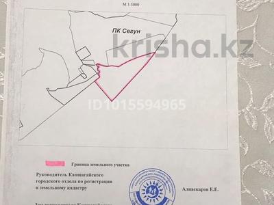 Жер телімі · 250 га, Қонаев, бағасы: 450 млн ₸ в Конаеве