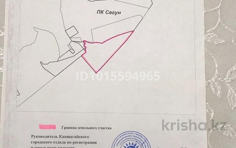 Жер телімі · 250 га, Қонаев, бағасы: 450 млн ₸ в Конаеве — фото 2