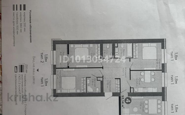 4-бөлмелі пәтер · 93.14 м² · 6/9 қабат, Е 909 29, бағасы: 52.5 млн ₸ в Астане, Нура р-н — фото 3