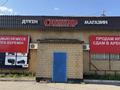 Свободное назначение, магазины и бутики · 150 м² за 150 млн ₸ в Павлодаре