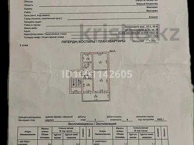 2-бөлмелі пәтер · 53 м² · 3/4 қабат, Копжасаров 32 — Возле поссовет, бағасы: 13.5 млн ₸ в Атакенте