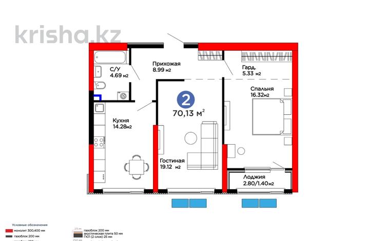2-комнатная квартира · 70 м² · 2/12 этаж, Белжайлау 47а за 46 млн ₸ в Алматы — фото 22