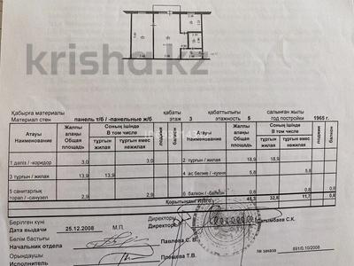 2-комнатная квартира, 45.3 м², 2/5 этаж, Маметова 52 за 13.8 млн 〒 в Уральске