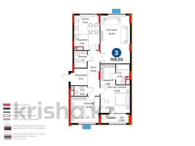 3-комнатная квартира · 106.2 м² · 4/9 этаж, Сагадат Нурмагамбетов 15, 16 за 80 млн ₸ в Астане, Сарайшык р-н