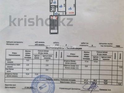 2-комнатная квартира, 41.8 м², 5/5 этаж, Улытауская 100 за 6.4 млн 〒 в Сатпаев