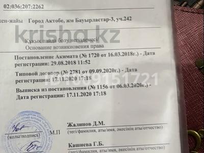 Жер телімі · 10 сотық, жилой массив Бауырластар, 3 242 — Вдоль трассы, бағасы: ~ 3.9 млн ₸ в Актобе