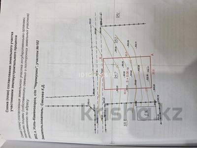 Участок · 6 соток, СТ Черемушки, 183 за 900 000 ₸ в Усть-Каменогорске, Меновное