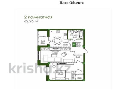 2-бөлмелі пәтер · 62.27 м² · 2/9 қабат, Е-779, бағасы: 28.9 млн ₸ в Астане, Есильский р-н