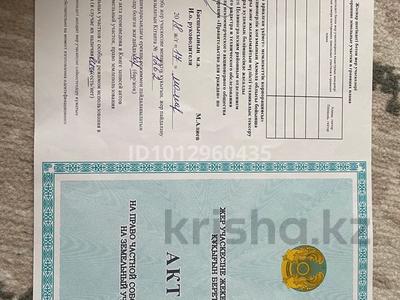 Жер телімі · 9 сотық, Тоныкок 60 — Калдаякова, бағасы: 15 млн ₸ в Косшы