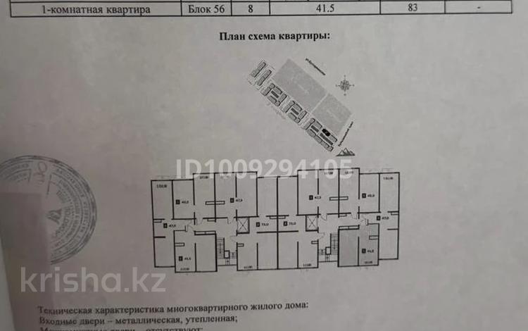 1-бөлмелі пәтер · 42.7 м² · 8/10 қабат, Кульджинский тракт 56 — Бухтарминская, бағасы: 23 млн ₸ в Алматы, Турксибский р-н — фото 2