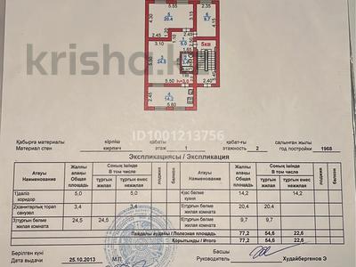 3-бөлмелі пәтер · 77.2 м² · 1/2 қабат, Казыбек би 13Б, бағасы: 28 млн ₸ в Шымкенте, Аль-Фарабийский р-н