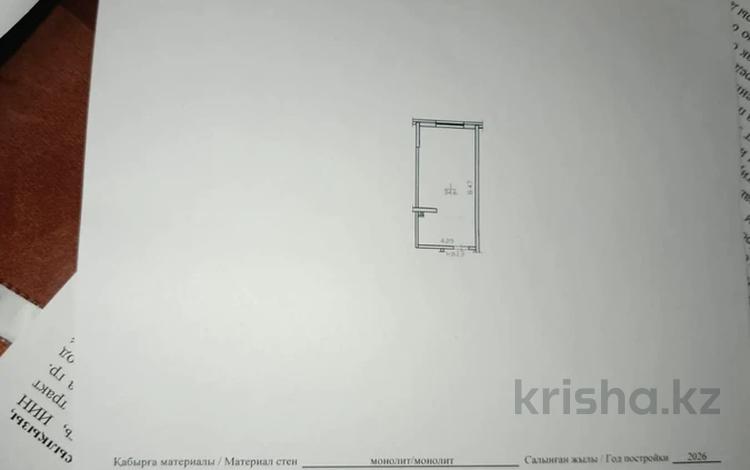 1-комнатная квартира · 34.6 м² · 3/9 этаж, мкр Кайрат, Сыбызгы 100 за 17.7 млн ₸ в Алматы, Турксибский р-н — фото 2