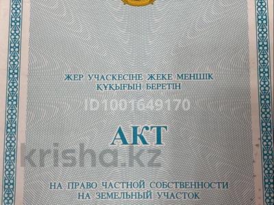 Жер телімі · 7.5 га, 6 көше 733/1, бағасы: 1.3 млн ₸ в Саина Шапагатовой