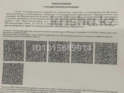 Жер телімі · 9.62 га, Ақшұқыр, бағасы: 3 млн ₸ в 