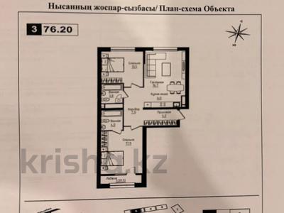 3-бөлмелі пәтер · 77 м² · 4/12 қабат, Ауэзова 3г/2 — КЛЮЧИ НА РУКАХ!!! ЦЕНА ГОРЯЧАЯ !!!, бағасы: 64 млн ₸ в Алматы, Алмалинский р-н