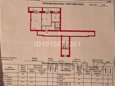 2-бөлмелі пәтер · 65.5 м² · 5/5 қабат, Малайсары батыра 45/1, бағасы: 30 млн ₸ в Павлодаре