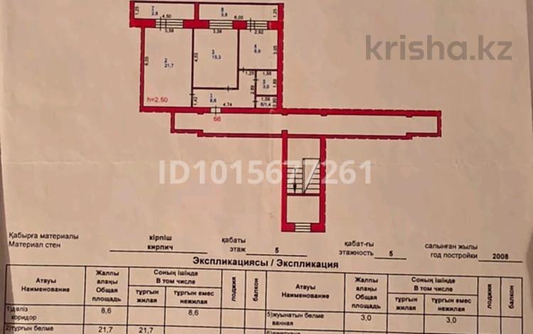 2-бөлмелі пәтер · 65.5 м² · 5/5 қабат, Малайсары батыра 45/1, бағасы: 30 млн ₸ в Павлодаре — фото 2