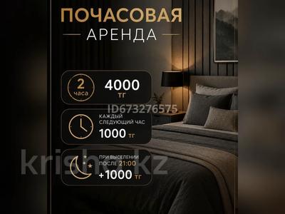 1-комнатная квартира · 35 м², 4 20 за 2 000 ₸ в Степногорске