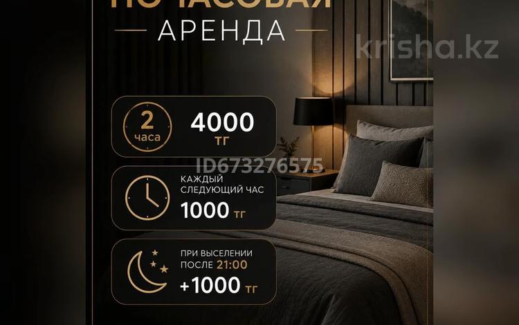 1-комнатная квартира · 35 м², 4 20 за 2 000 ₸ в Степногорске — фото 8