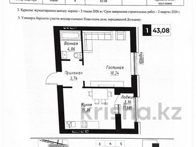 1-бөлмелі пәтер · 43.8 м² · 8/9 қабат, Е 496 7, бағасы: 27.5 млн ₸ в Астане, Есильский р-н