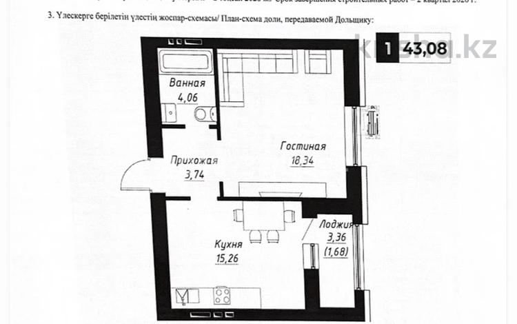 1-бөлмелі пәтер · 43.8 м² · 8/9 қабат, Е 496 7, бағасы: 27.5 млн ₸ в Астане, Есильский р-н — фото 2